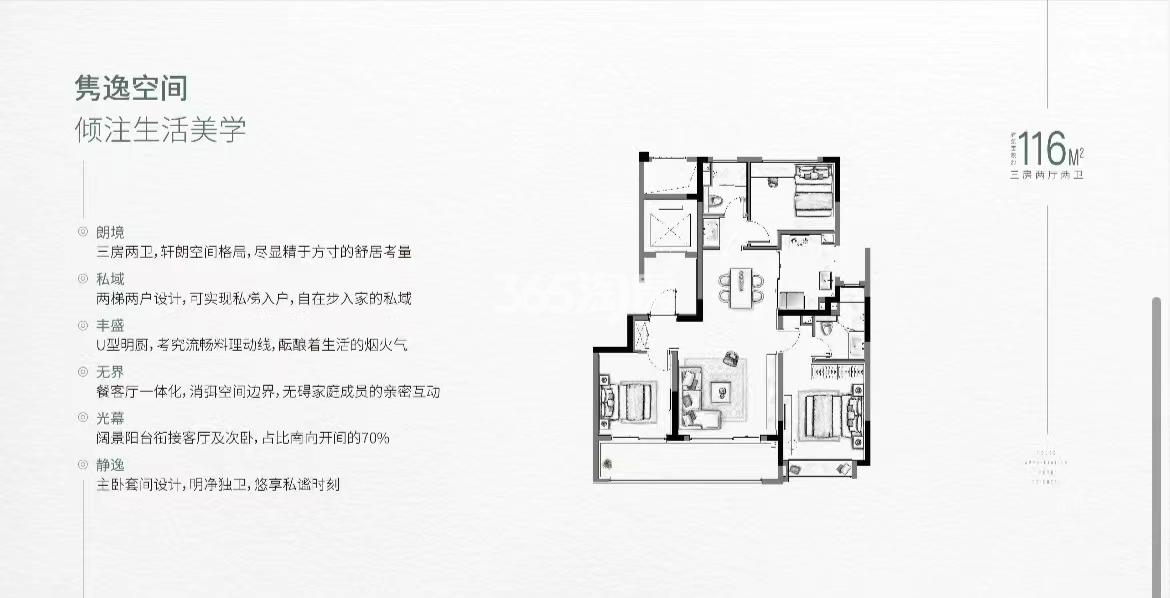 金基璞悦隽园建面约116㎡户型图_南京中北金基璞悦隽园_南京365淘房