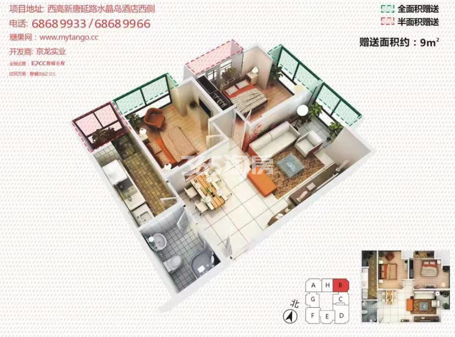 糖果house项目77㎡户型图