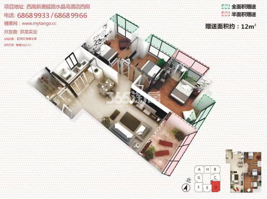 糖果house项目103㎡户型图
