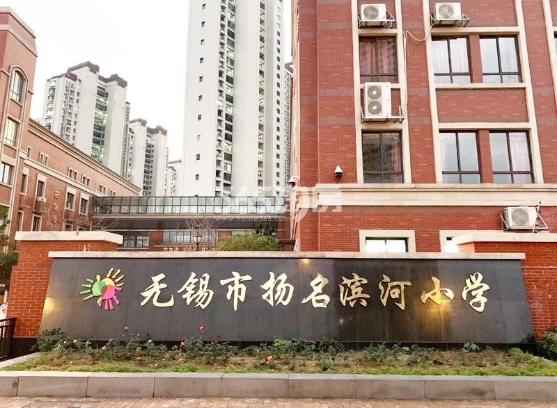 项目周边配套——扬名滨河小学