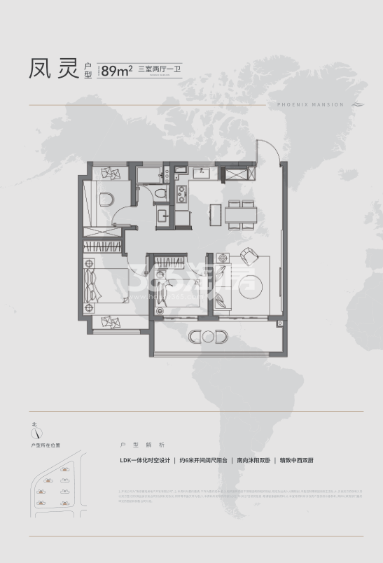 保利合肥城建凤起云台建面约89㎡户型图