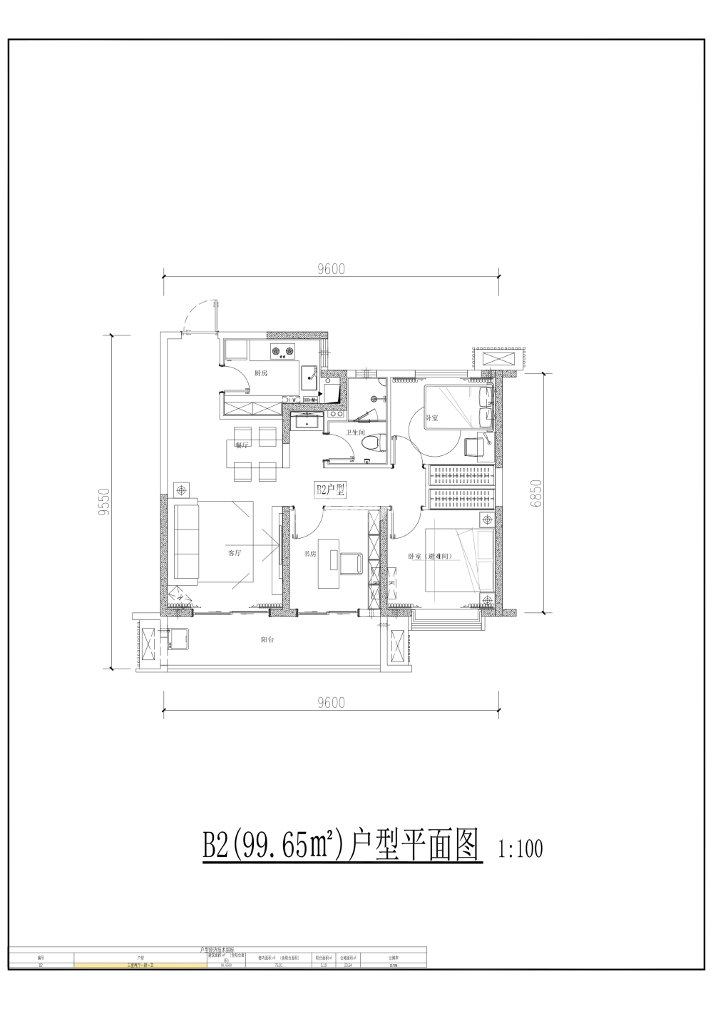 麓语拾光项目99.65㎡户型图