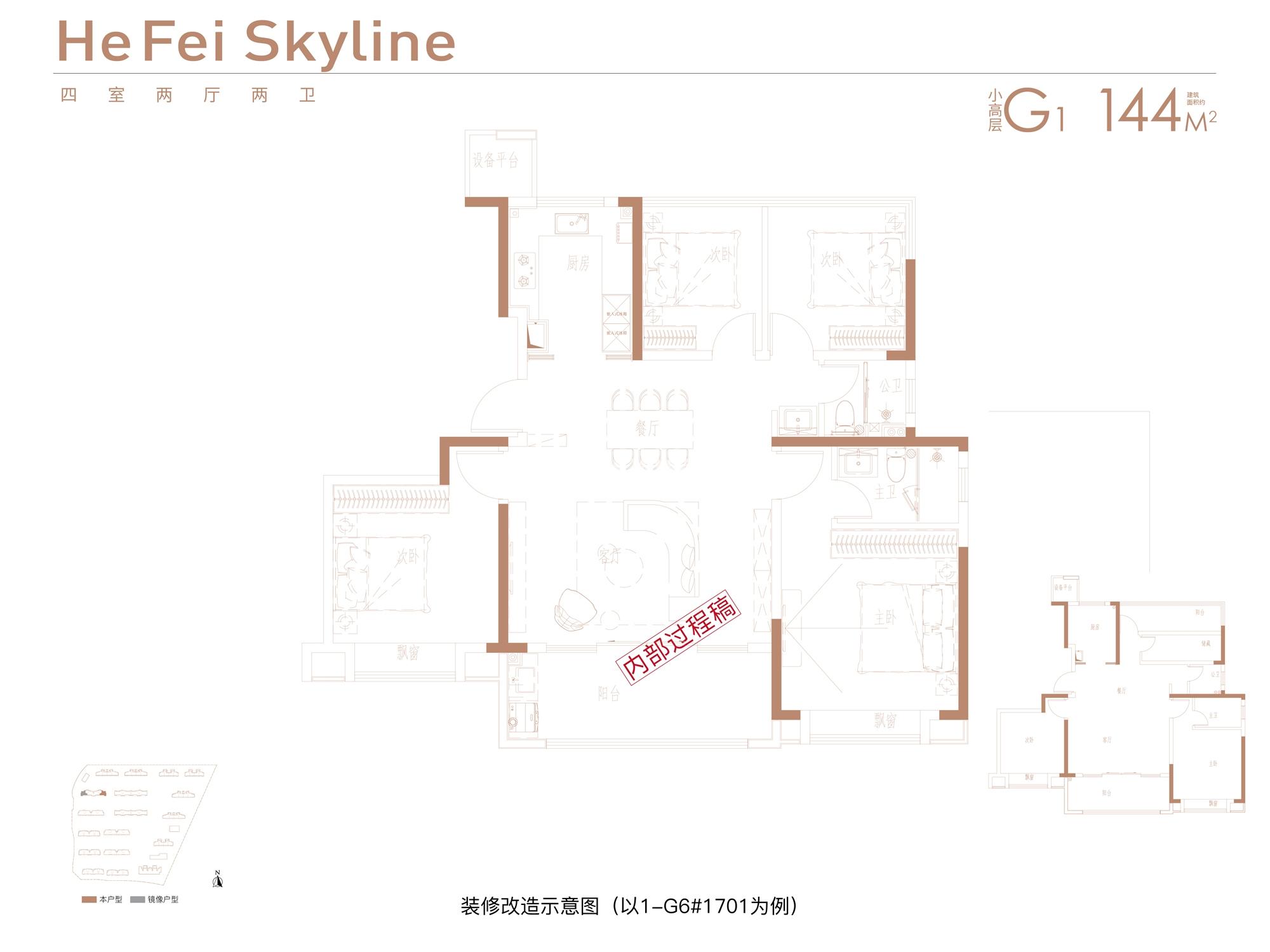 璟园144㎡小高层G1边户户型图