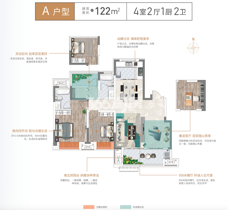 城改·麓景雅苑122㎡户型