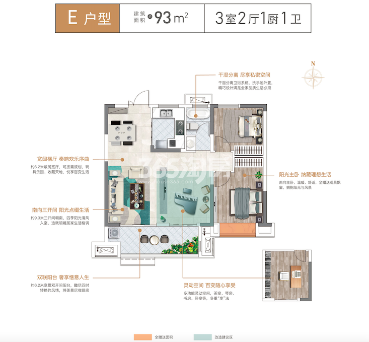 城改·麓景雅苑93㎡户型