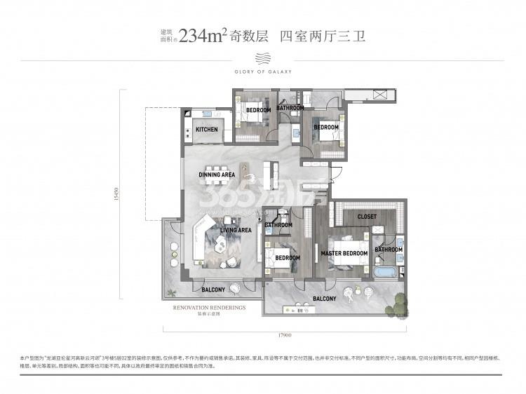 龙湖高新云河颂234㎡奇数层户型图