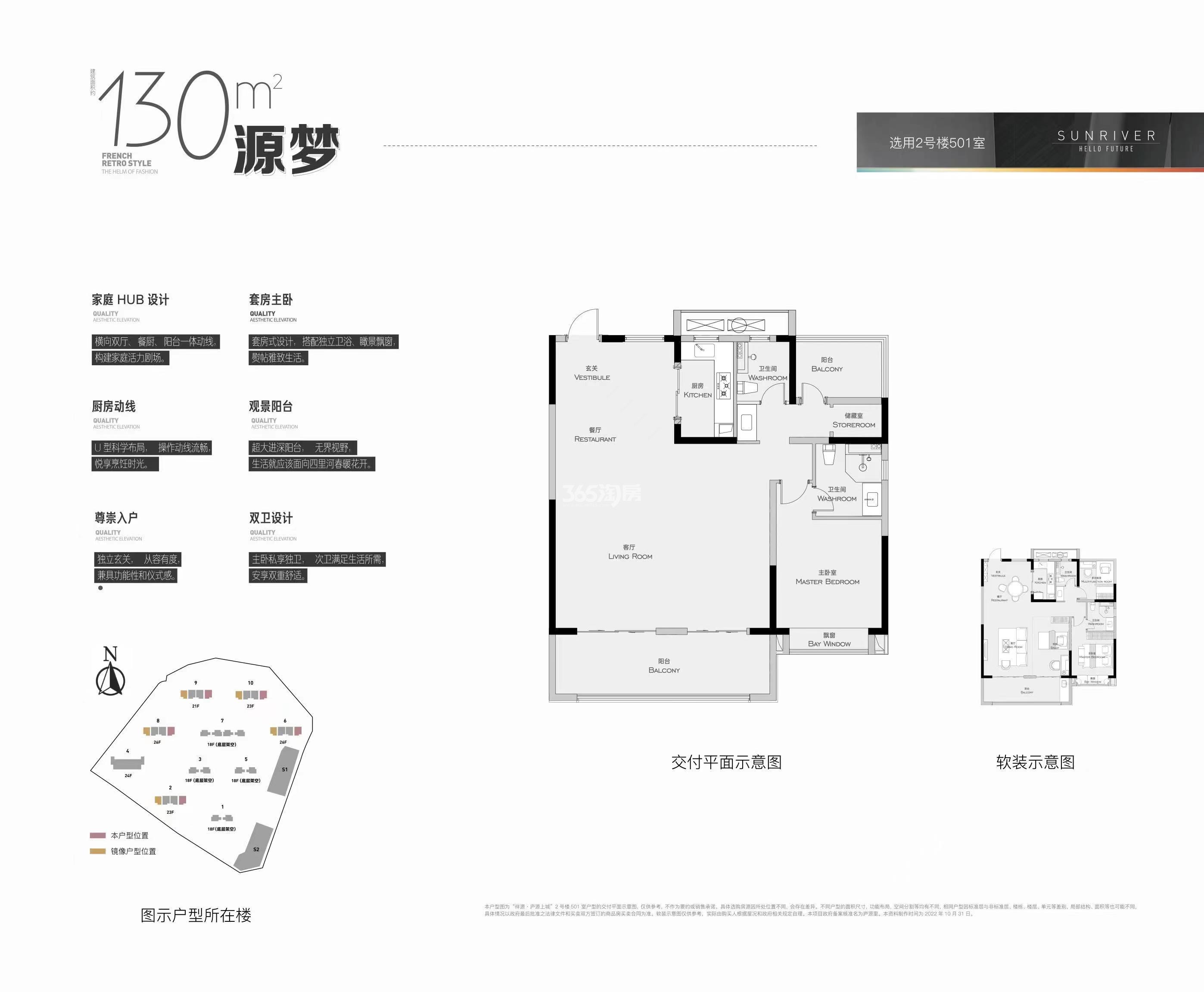 庐源上城130㎡源梦户型图