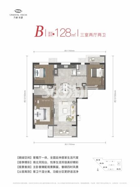 万科东望项目128㎡户型图