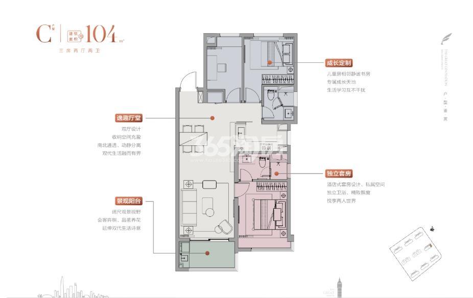 华润润鸿府C户型建面104㎡户型图_南京华润润鸿府_南京365淘房