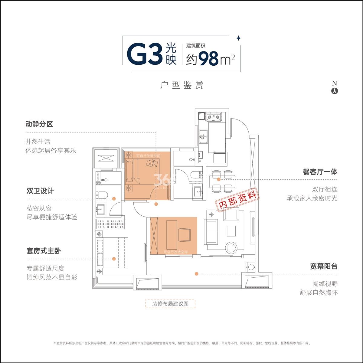 万瑞拾光林语户型图