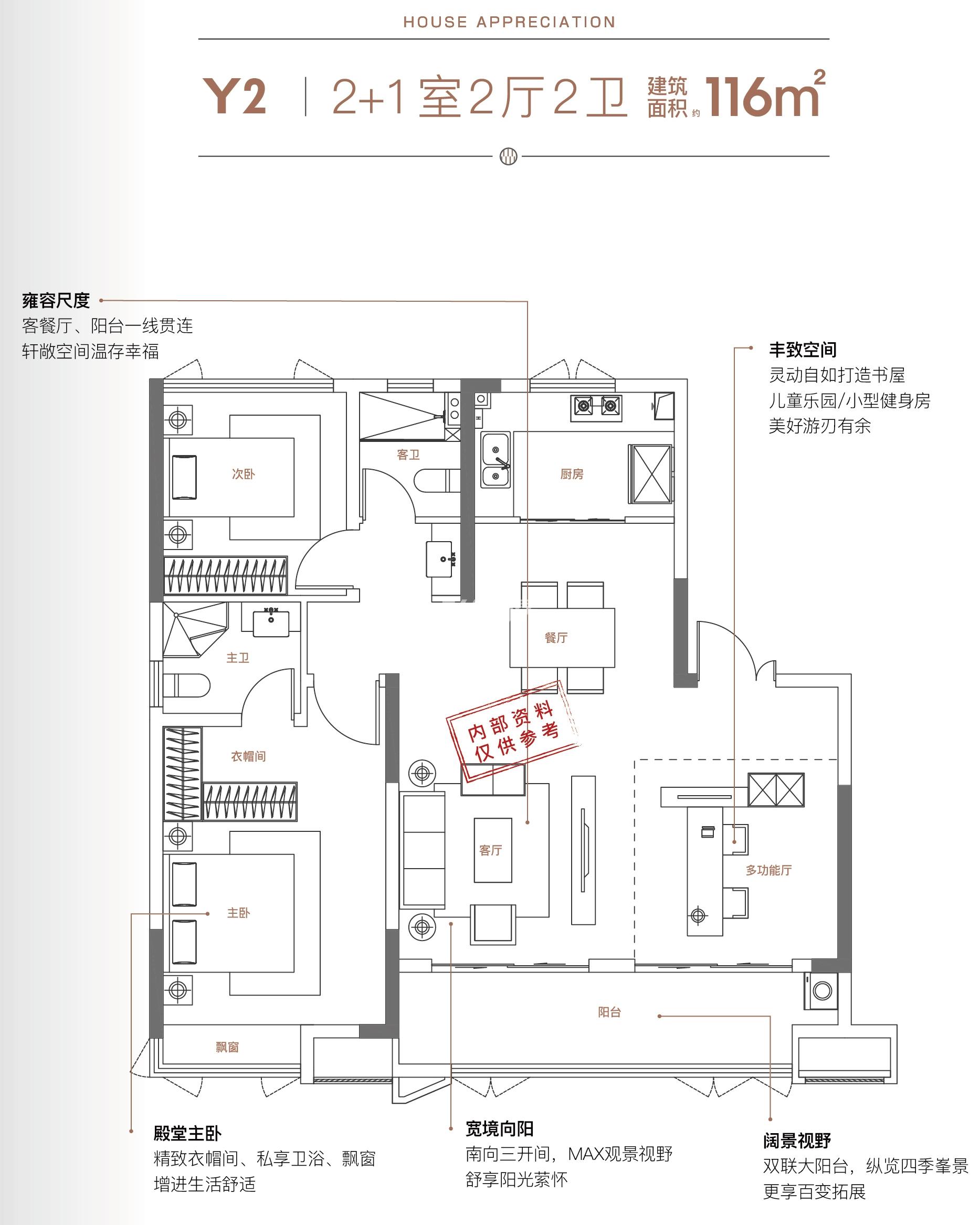 城投书香北苑116㎡Y2户型