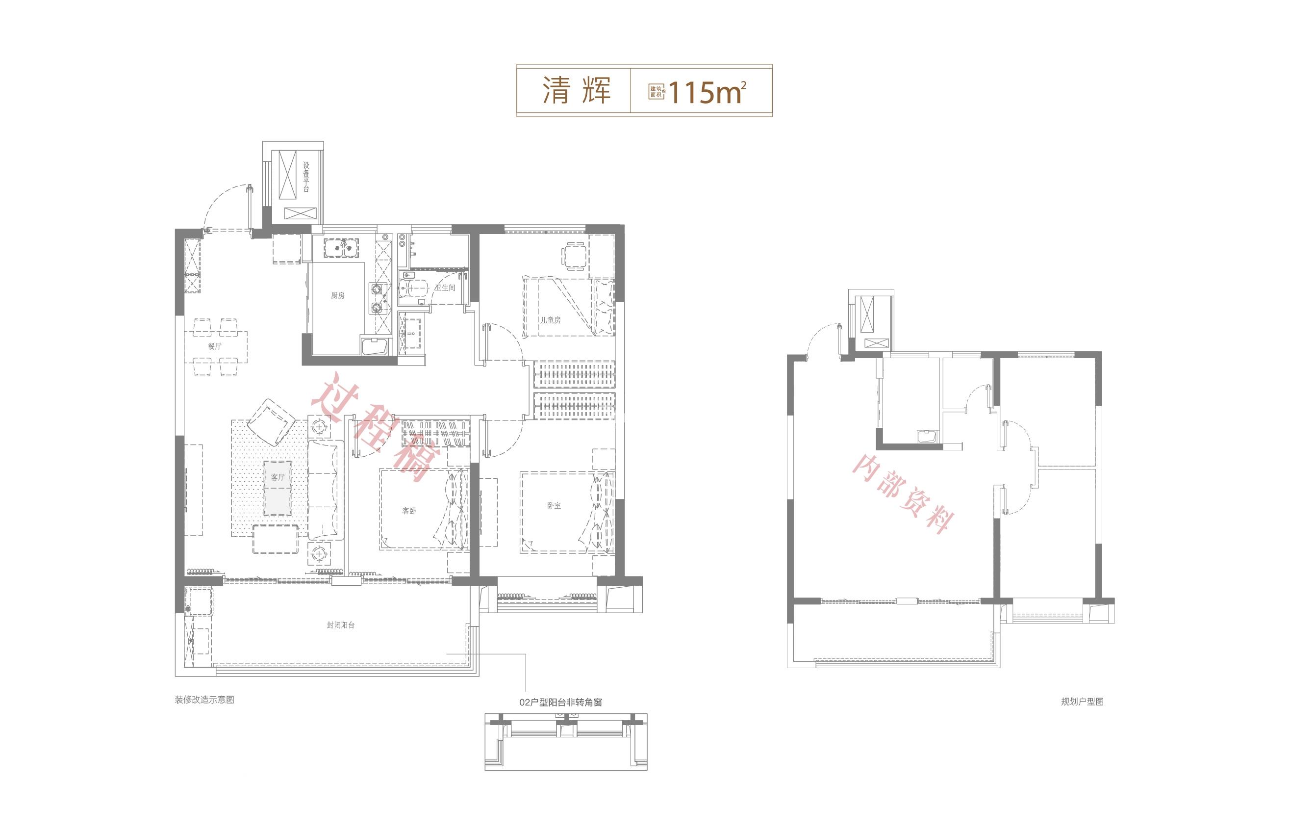 名邦紫庐轩115㎡户型图