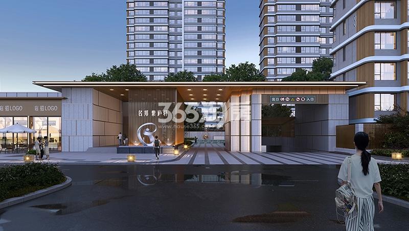 名邦紫庐轩小区大门透视图（和平路新）