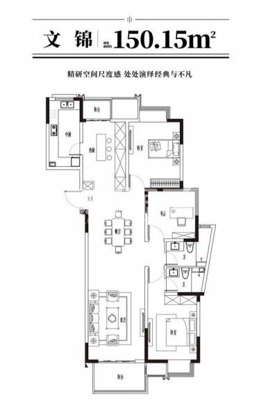 保利达状元府150平户型图