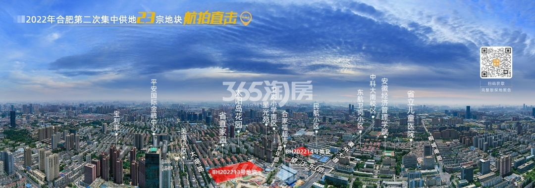 滨投BH202213号地块最新动态