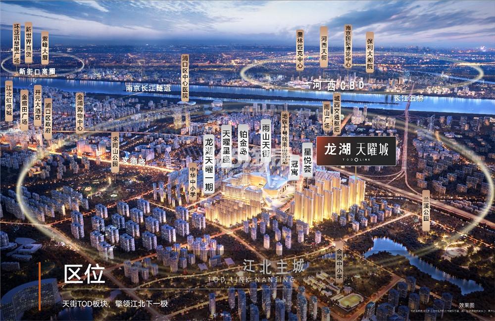 龙湖天曜城_南京龙湖天曜城-南京365淘房