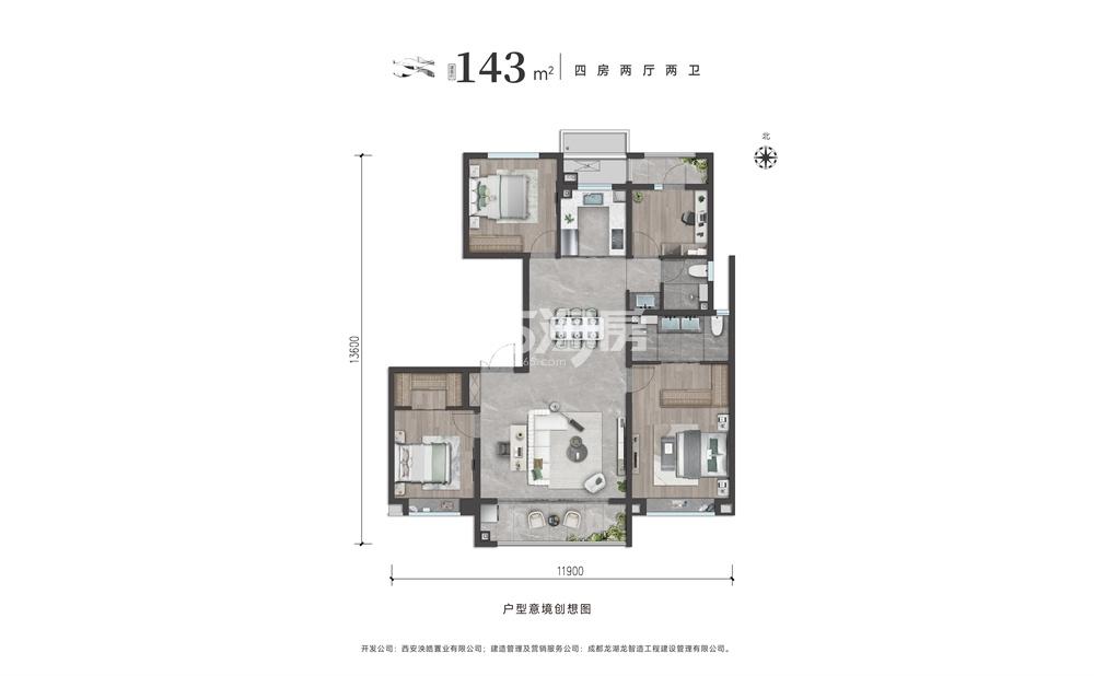 未央城建龙湖·粼云天序143平四室户型图