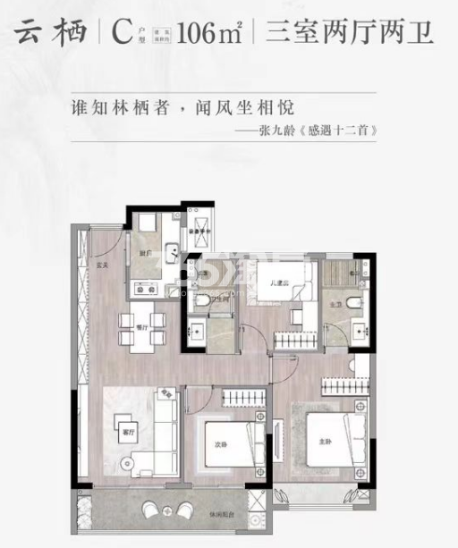 美的·云开东方106平小高层户型