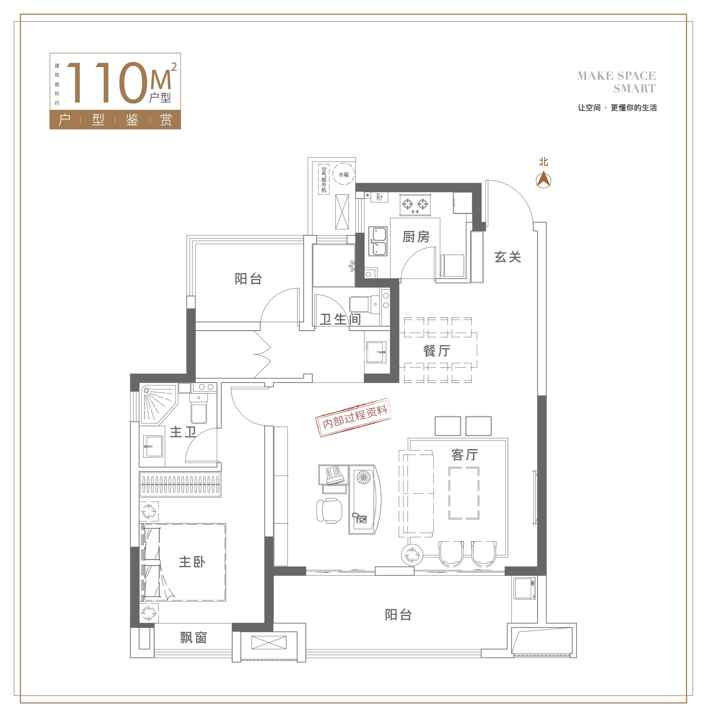 新华都汇中心110㎡户型图