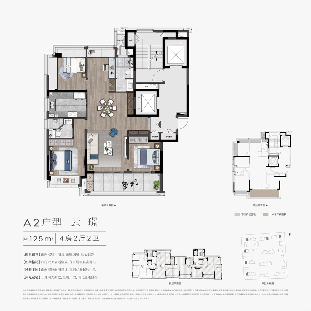 建发朗云户型图