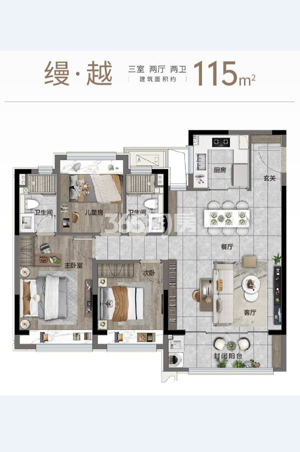 颐和缦山建面115㎡户型图_南京颐和缦山_南京365淘房