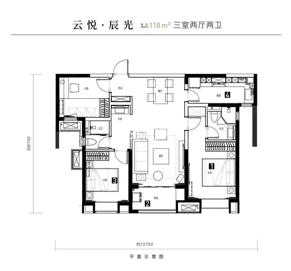 万科雁鸣湖项目110㎡三室户型图
