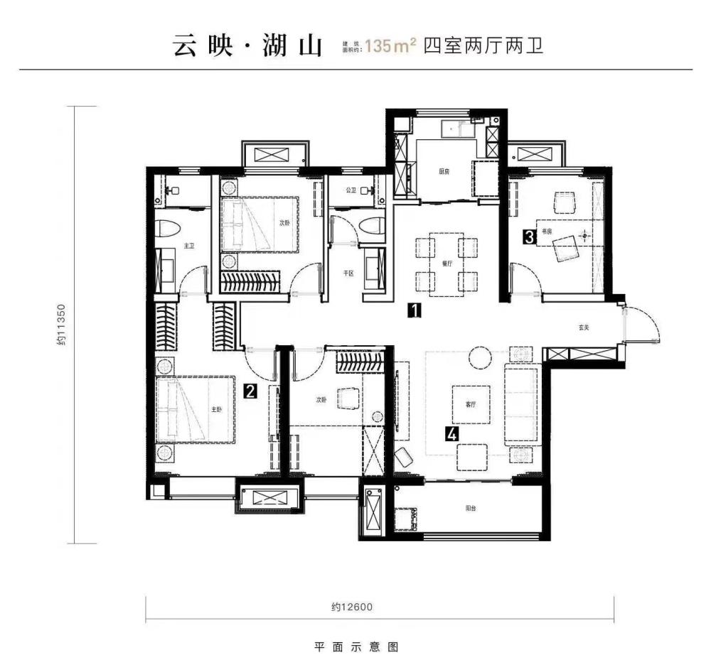 万科雁鸣湖项目135㎡四室户型图