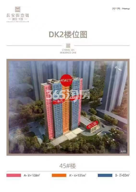 融创南长安街壹号楼位图