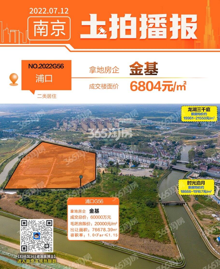 金基桥林G56地块交通图