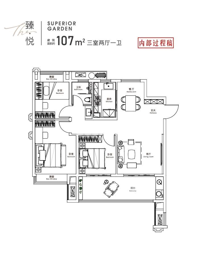 尚泽臻园高层107㎡户型图