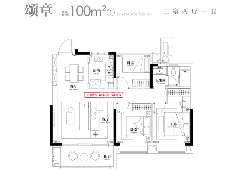 皖投云启华章花园100㎡户型图