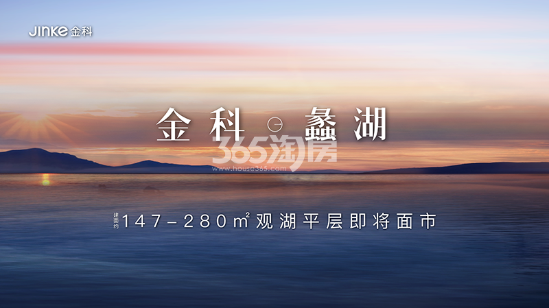 金科蠡湖推广图