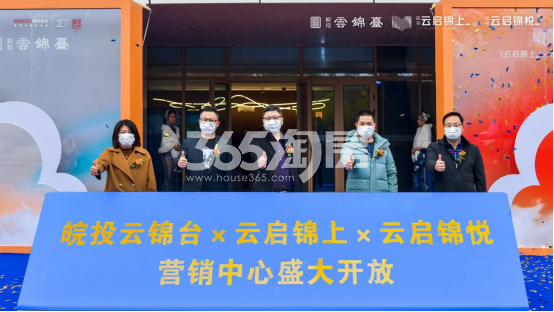 皖投·云启锦上示范区开放活动图（2022.12.10）