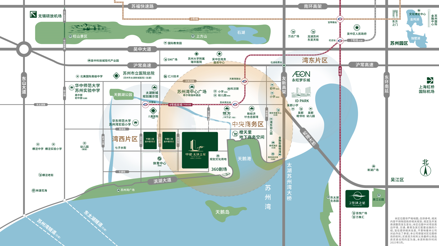 中建太泽之星区位图