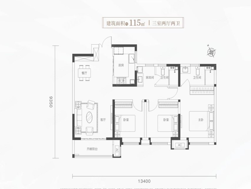 高科丝路 · 嘉境（北区）115㎡户型图