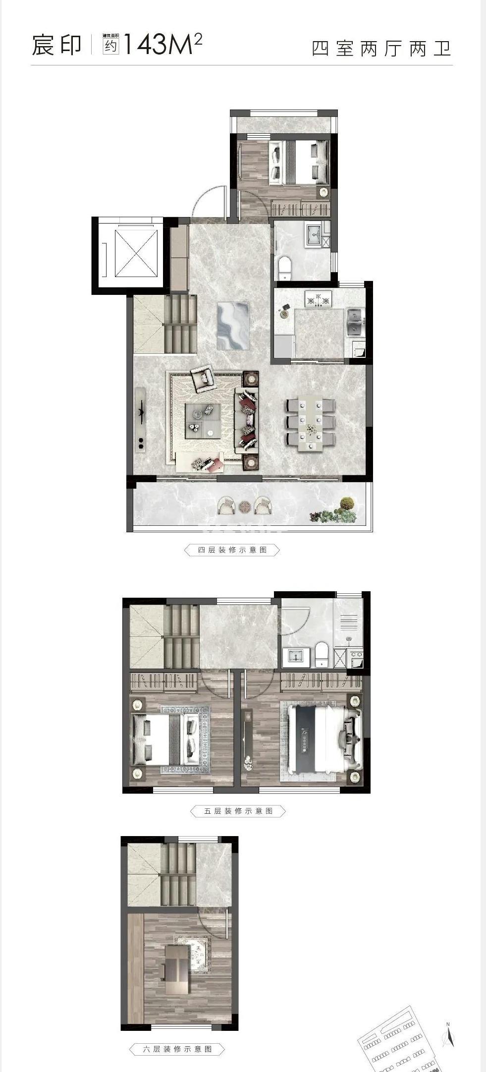 四季印象澜庭143平户型