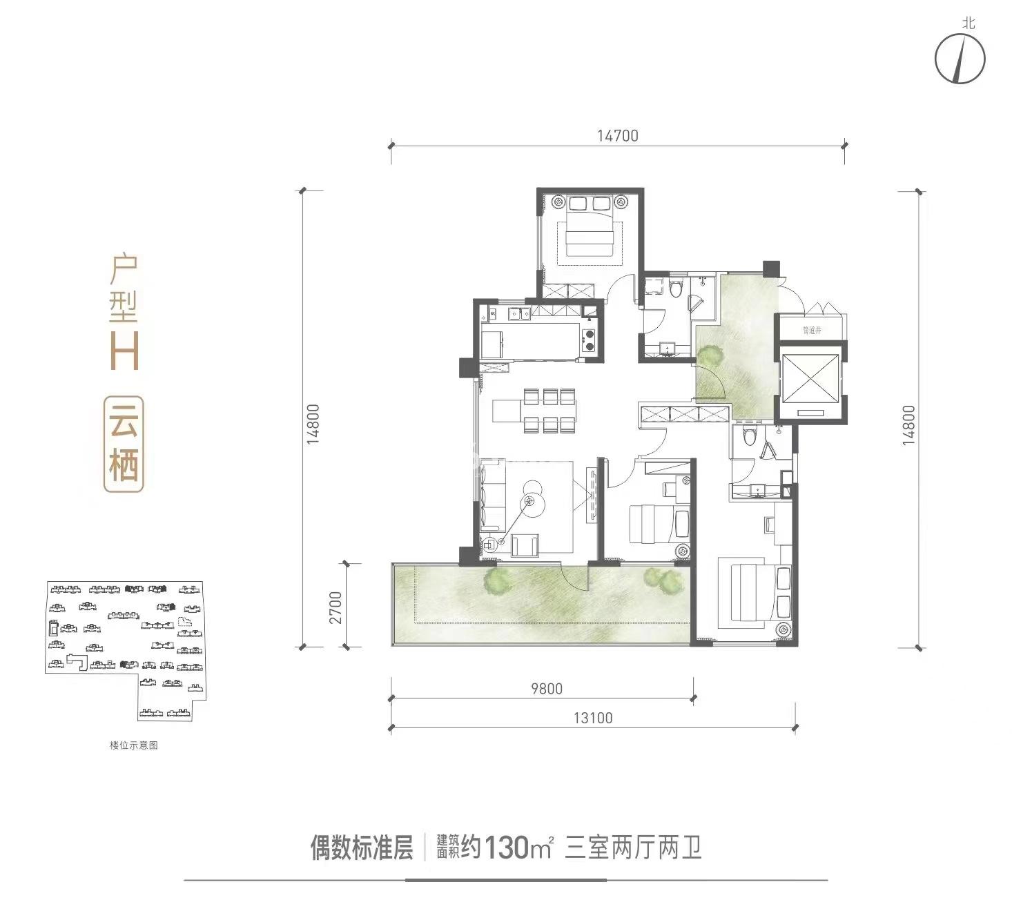 天伦云境天澄H户型三室两厅两卫一厨130㎡
