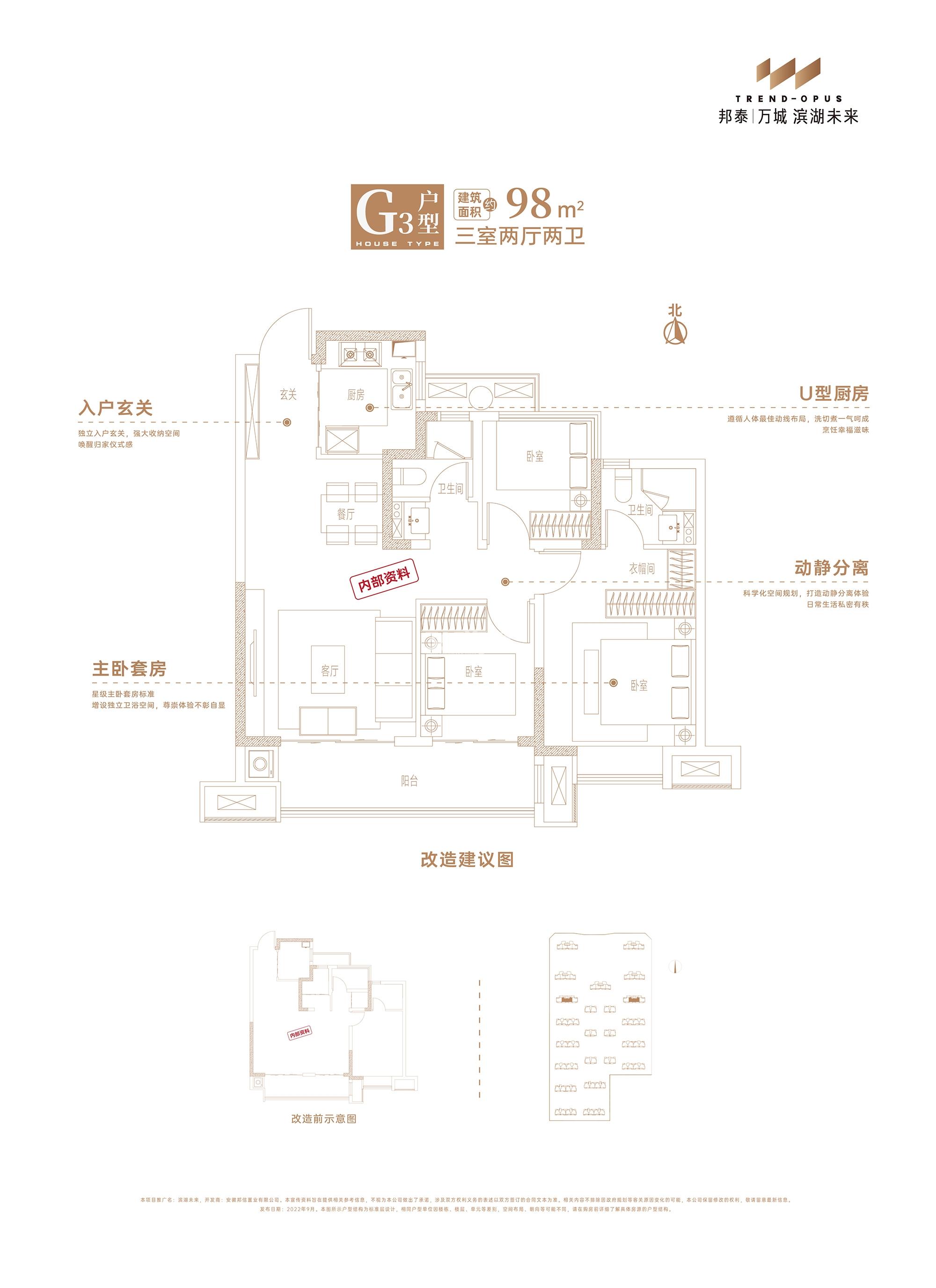 邦泰万城滨湖未来G3户型