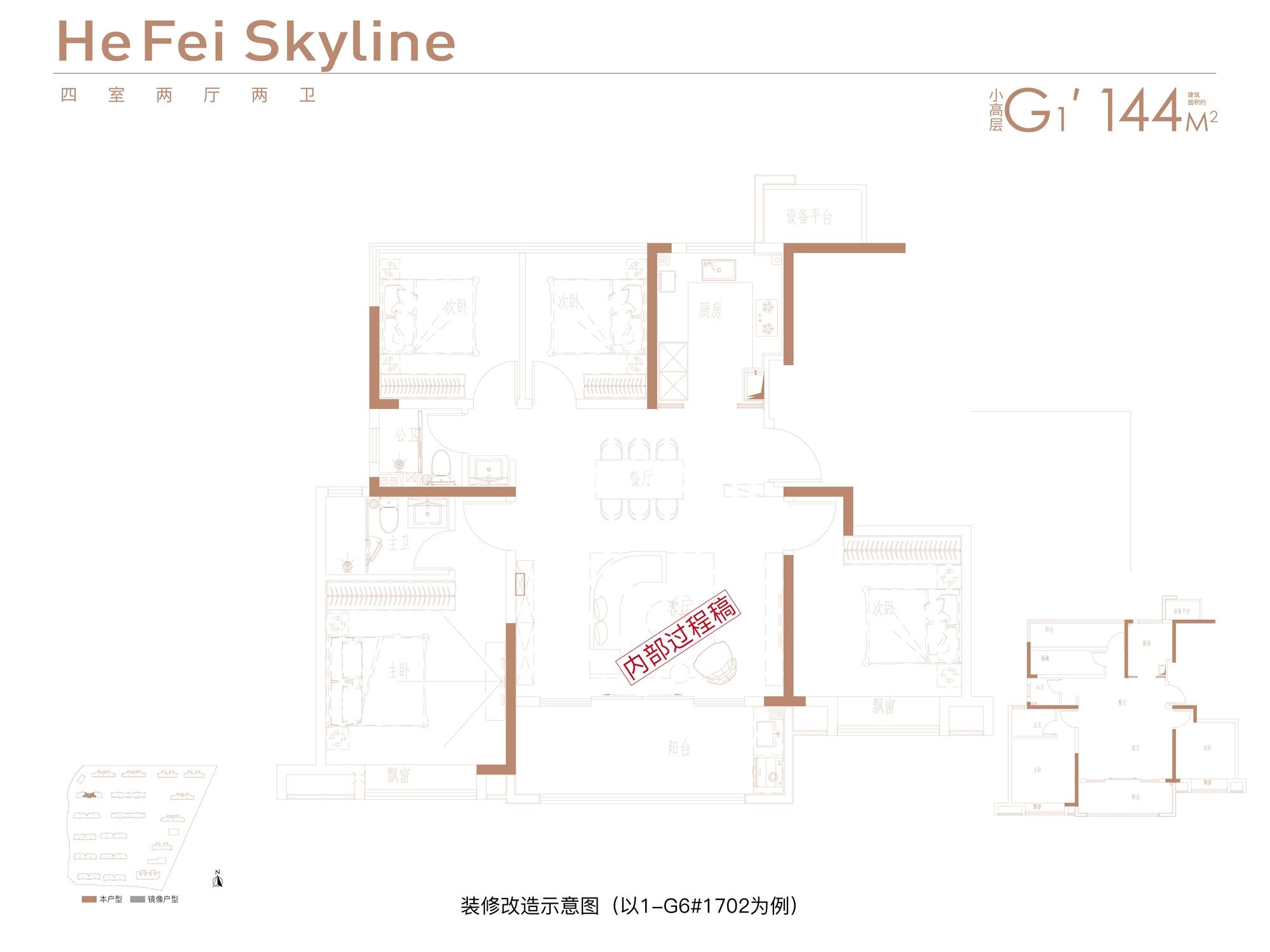 璟园144㎡小高层G1`中间户户型图