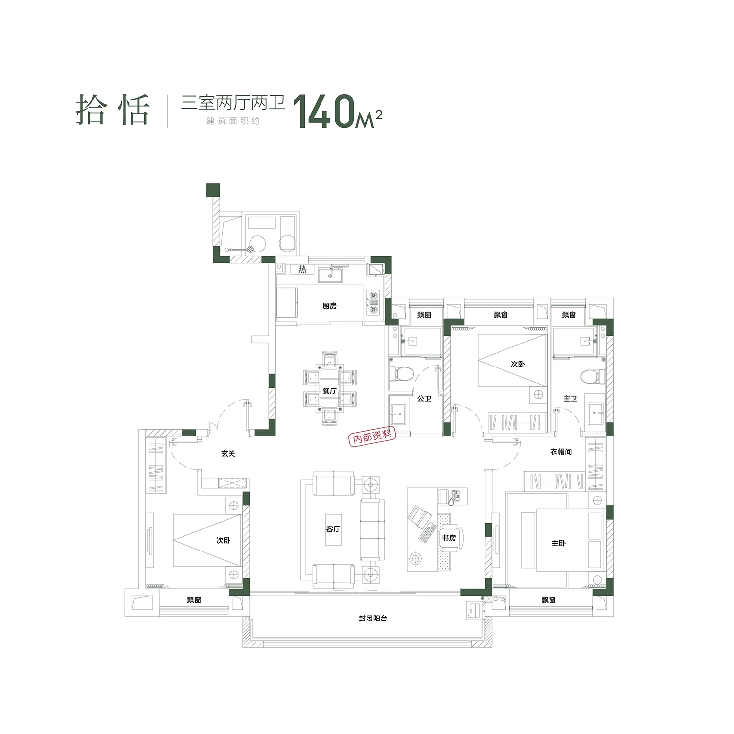 晶宫山水拾光140㎡户型