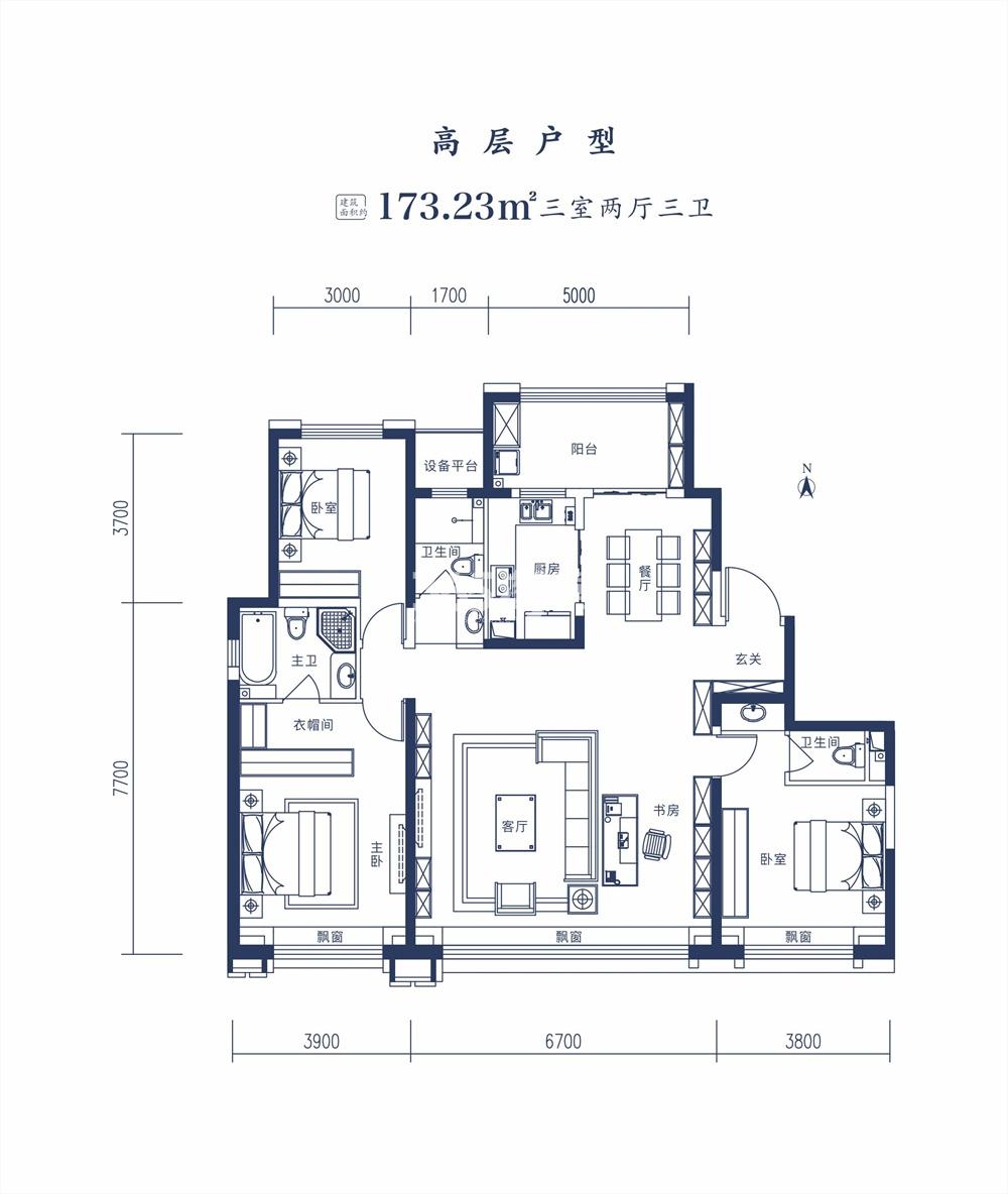 沣西·逸园高层173.23㎡三室户型图