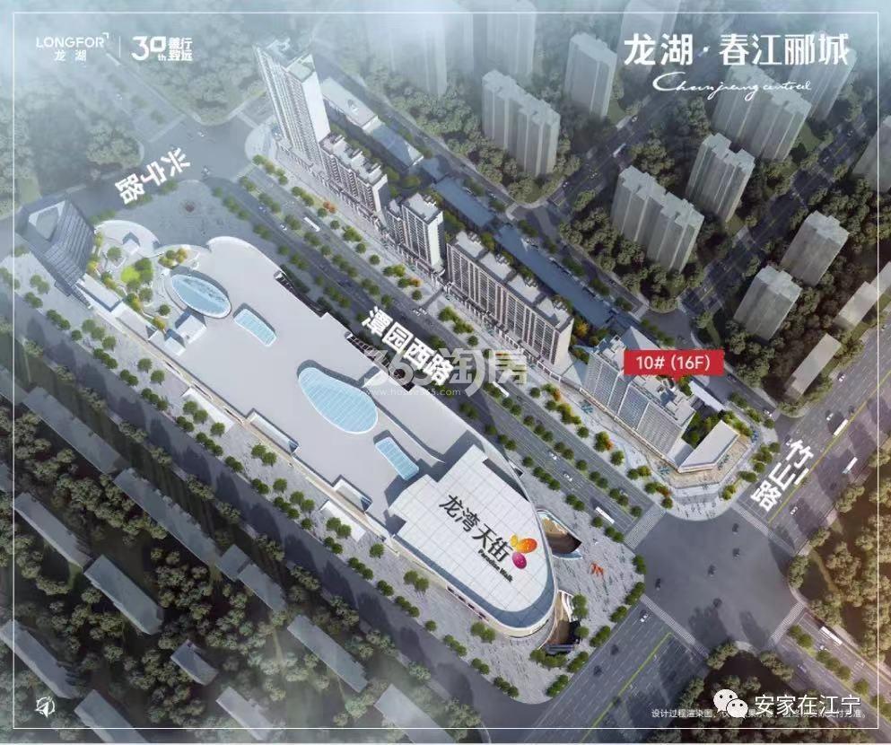 龙湖春江郦城_南京龙湖春江郦城-南京365淘房