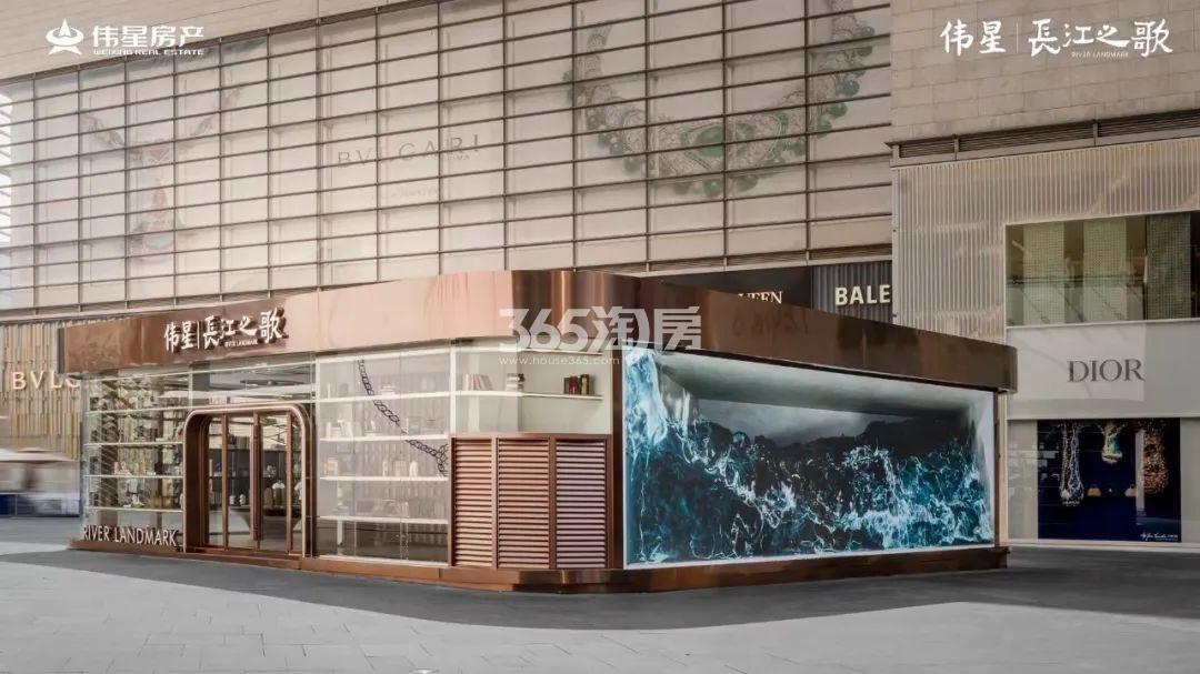 伟星·长江之歌德基展厅实景图（23.8.6）