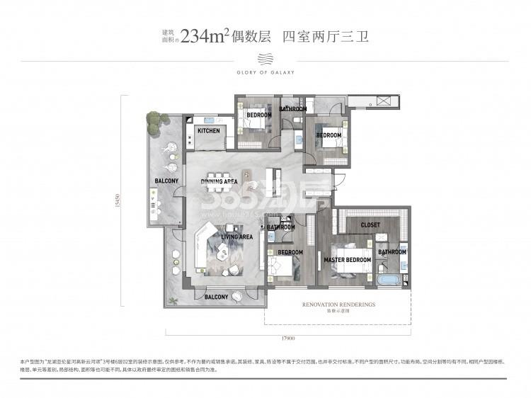 龙湖高新云河颂234㎡偶数层户型图