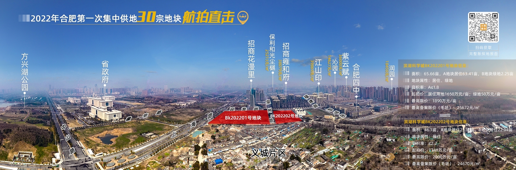 中铁璟和院周边配套图（2023.02.15）