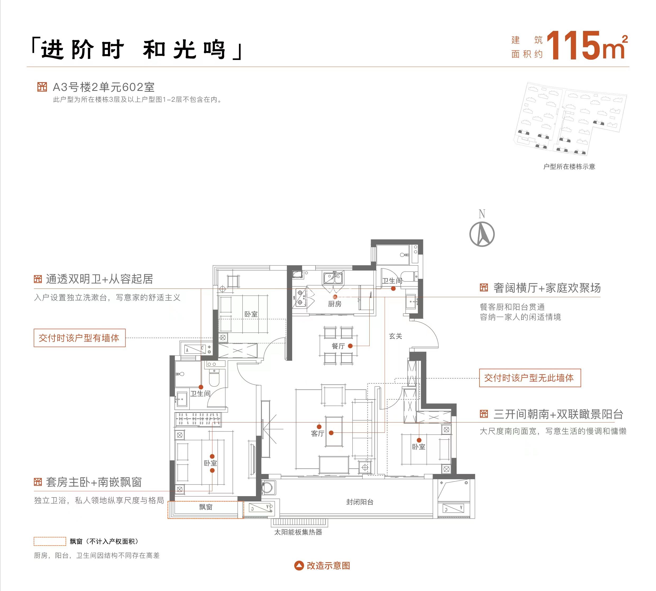 建面约115㎡户型图（边户）_芜湖保利和光瑞府_芜湖365淘房