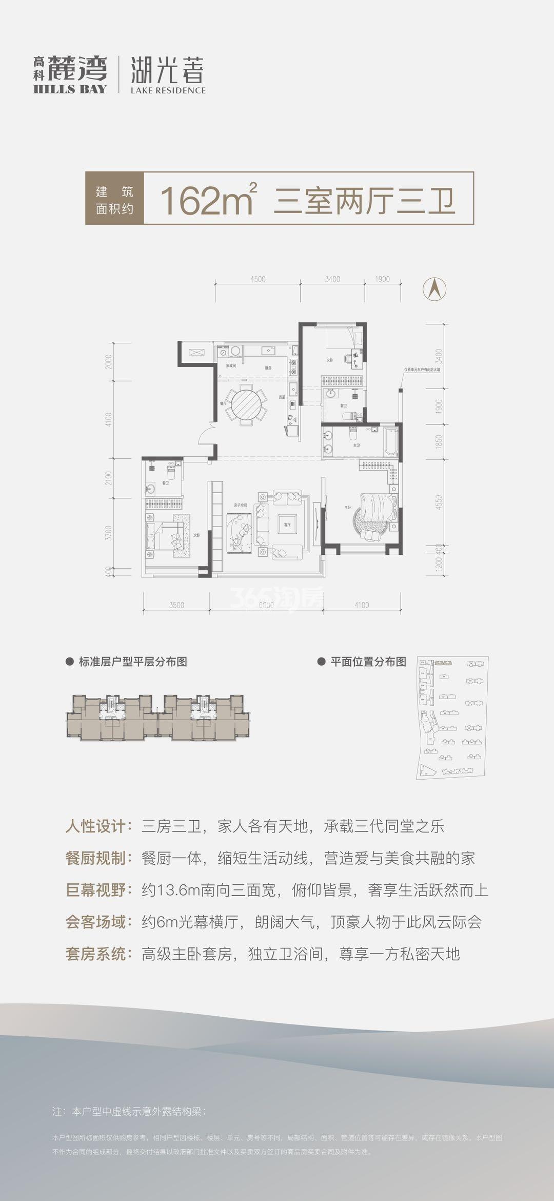 高科麓湾国际社区162㎡户型图
