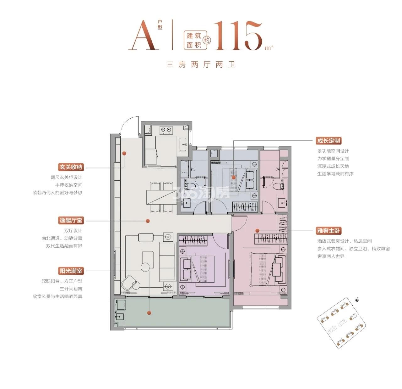 华润润鸿府A户型建面115㎡户型图_南京华润润鸿府_南京365淘房