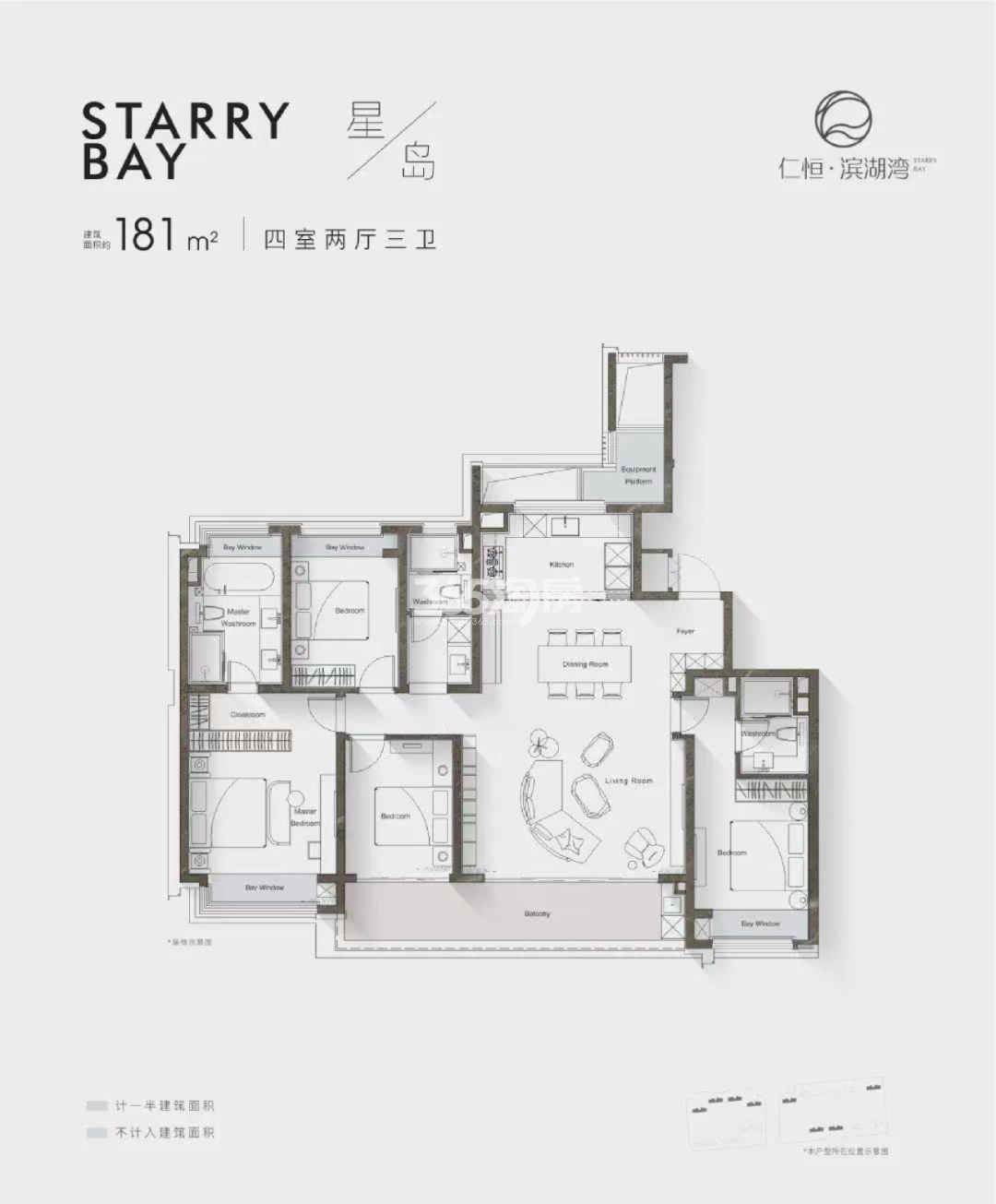 建面约181㎡4室2厅3卫