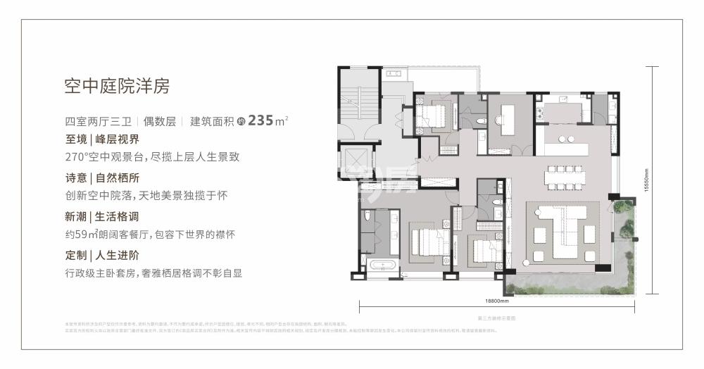 中粮大悦未来城235㎡洋房户型图
